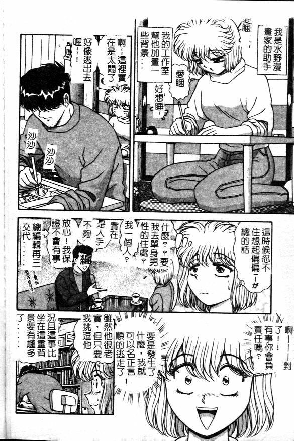 [Asuka Yumiki] Seidorei no Rougoku [Chinese] page 86 full