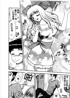 [Asuka Yumiki] Seidorei no Rougoku [Chinese] - page 10