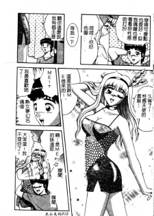 [Asuka Yumiki] Seidorei no Rougoku [Chinese] - page 12