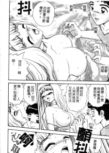 [Asuka Yumiki] Seidorei no Rougoku [Chinese] - page 14
