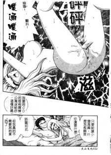 [Asuka Yumiki] Seidorei no Rougoku [Chinese] - page 22