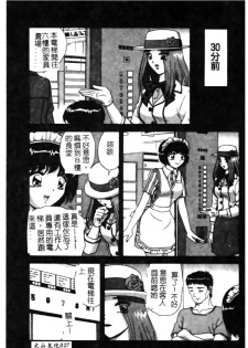 [Asuka Yumiki] Seidorei no Rougoku [Chinese] - page 27