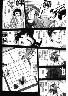 [Asuka Yumiki] Seidorei no Rougoku [Chinese] - page 28