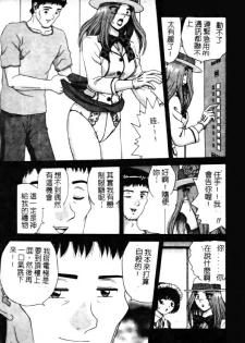 [Asuka Yumiki] Seidorei no Rougoku [Chinese] - page 29