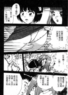 [Asuka Yumiki] Seidorei no Rougoku [Chinese] - page 30