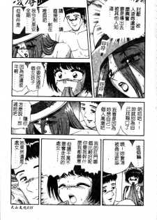 [Asuka Yumiki] Seidorei no Rougoku [Chinese] - page 35