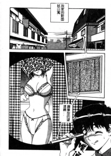 [Asuka Yumiki] Seidorei no Rougoku [Chinese] - page 42