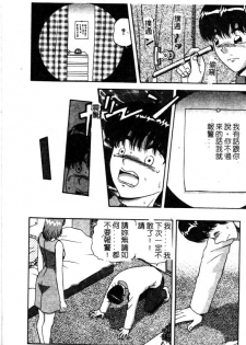 [Asuka Yumiki] Seidorei no Rougoku [Chinese] - page 44