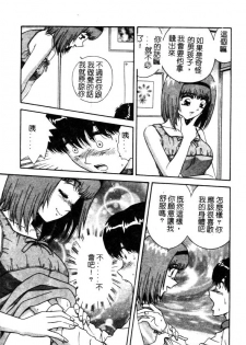 [Asuka Yumiki] Seidorei no Rougoku [Chinese] - page 45