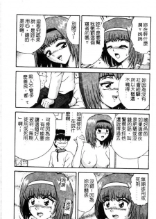 [Asuka Yumiki] Seidorei no Rougoku [Chinese] - page 48