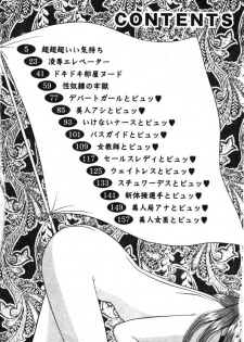 [Asuka Yumiki] Seidorei no Rougoku [Chinese] - page 4