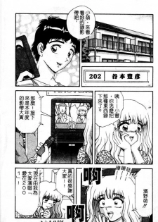 [Asuka Yumiki] Seidorei no Rougoku [Chinese] - page 6
