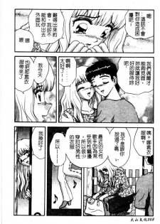 [Asuka Yumiki] Seidorei no Rougoku [Chinese] - page 8