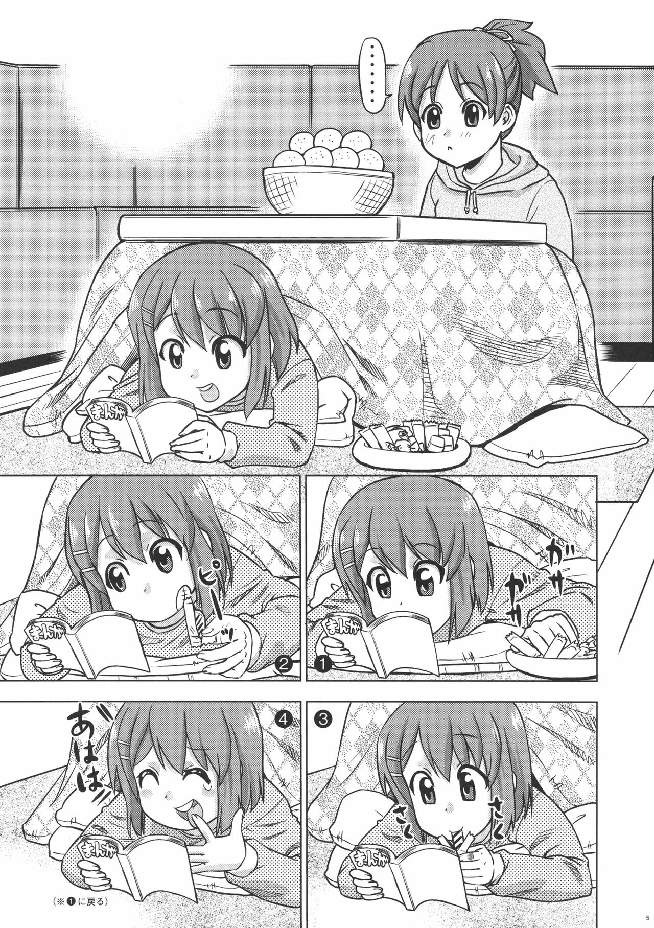 (C77) [Cafe Homerun (Abe Morioka)] Fuyu Yui | Winter Yui (K-ON!) page 5 full