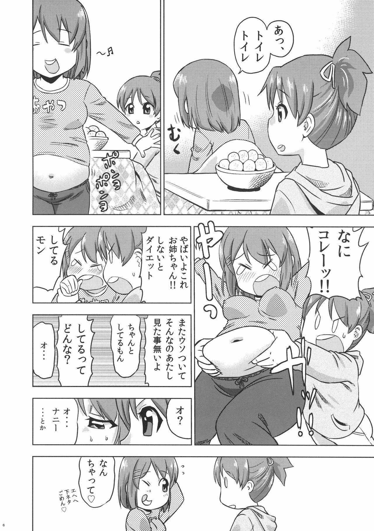 (C77) [Cafe Homerun (Abe Morioka)] Fuyu Yui | Winter Yui (K-ON!) page 6 full