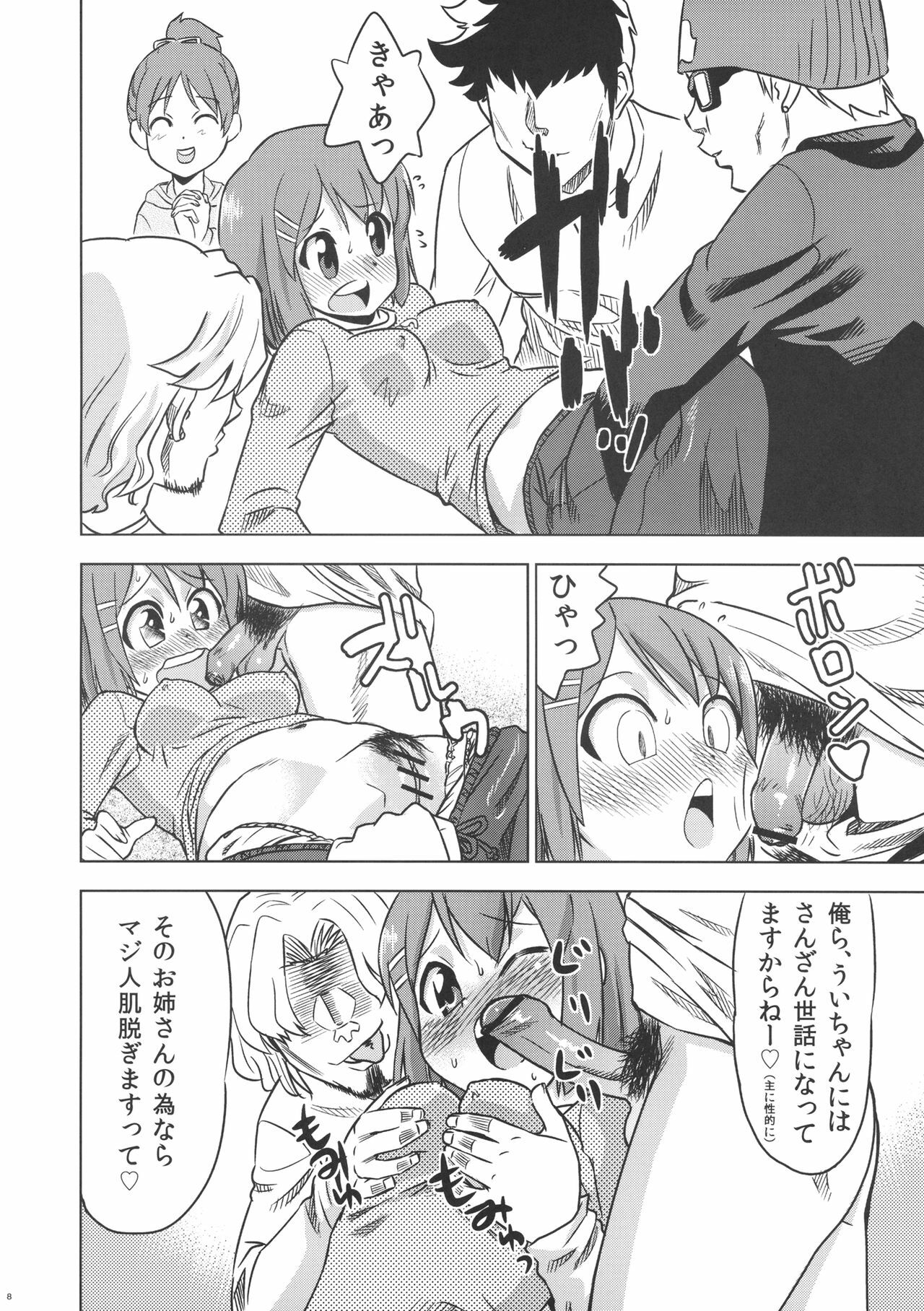 (C77) [Cafe Homerun (Abe Morioka)] Fuyu Yui | Winter Yui (K-ON!) page 8 full