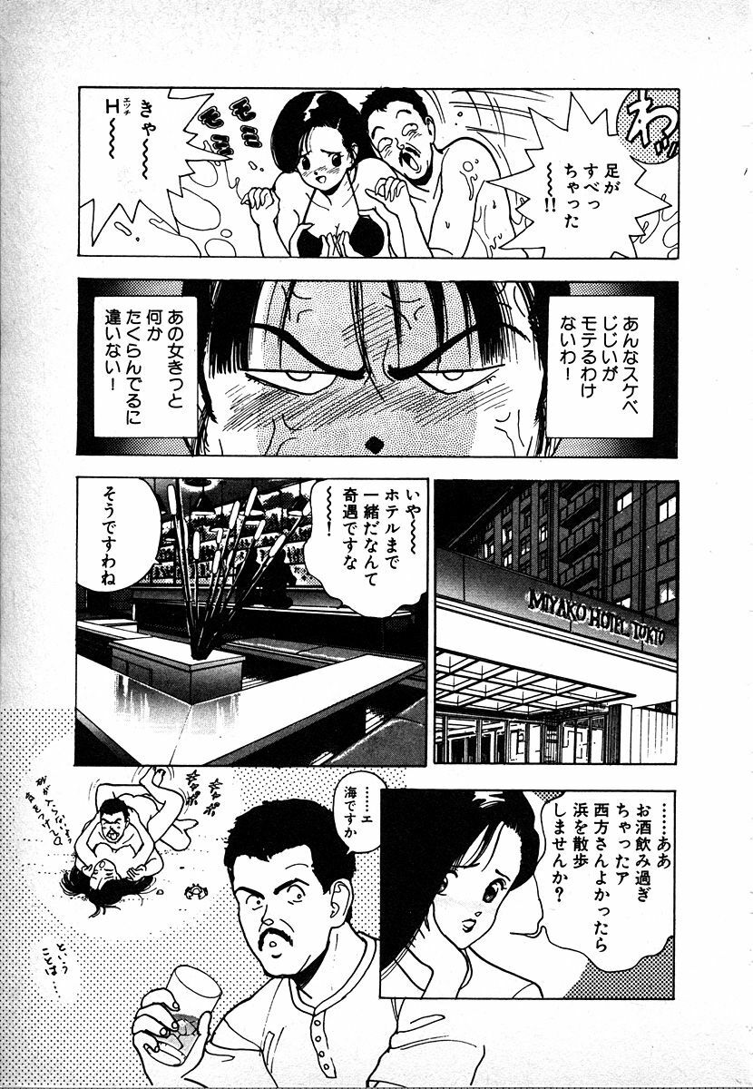 [U-Jin] Kyuukyoku no Chef wa Oishinbo Papa Vol.02 page 11 full