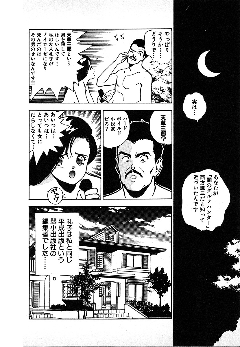 [U-Jin] Kyuukyoku no Chef wa Oishinbo Papa Vol.02 page 16 full