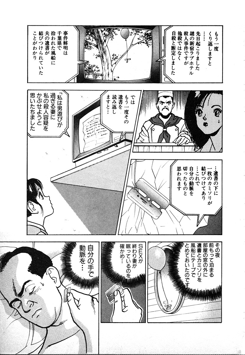 [U-Jin] Kyuukyoku no Chef wa Oishinbo Papa Vol.02 page 191 full
