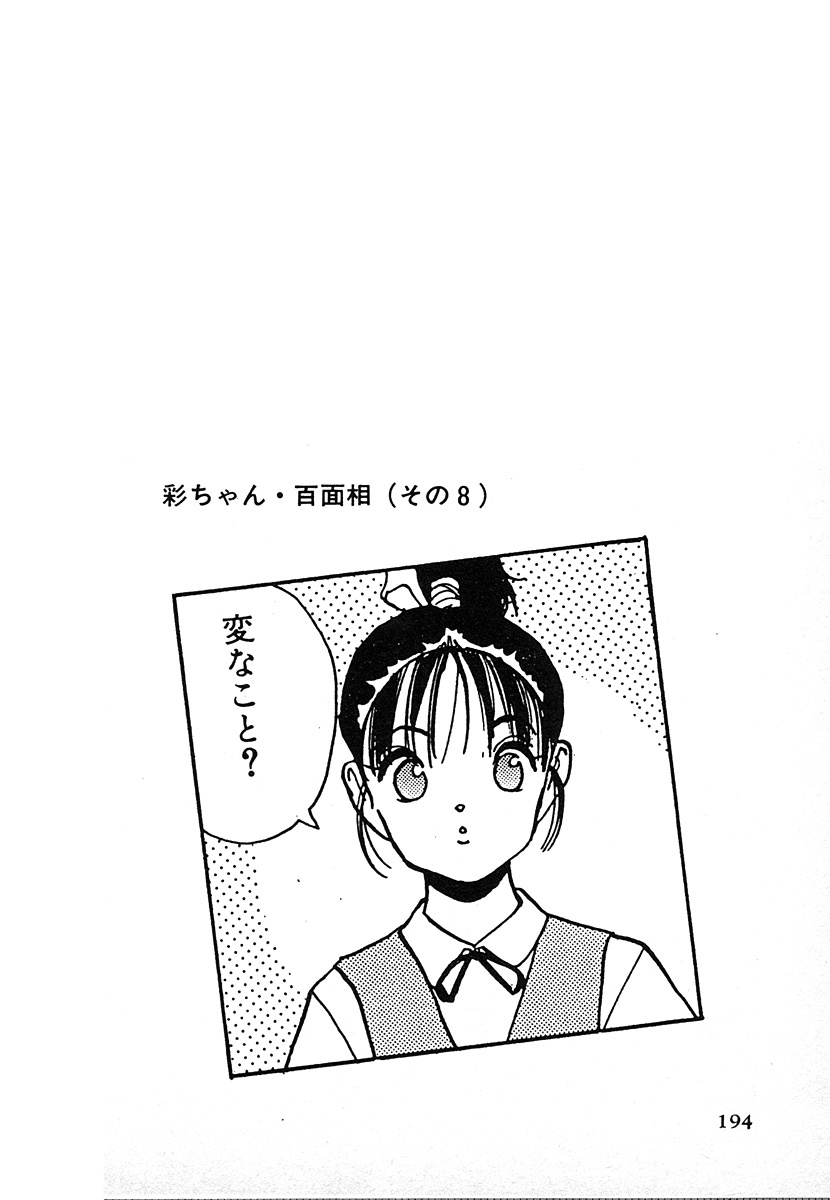 [U-Jin] Kyuukyoku no Chef wa Oishinbo Papa Vol.02 page 196 full