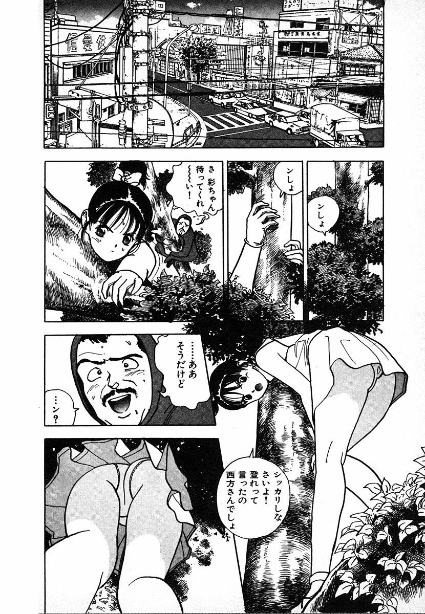 [U-Jin] Kyuukyoku no Chef wa Oishinbo Papa Vol.02 page 200 full