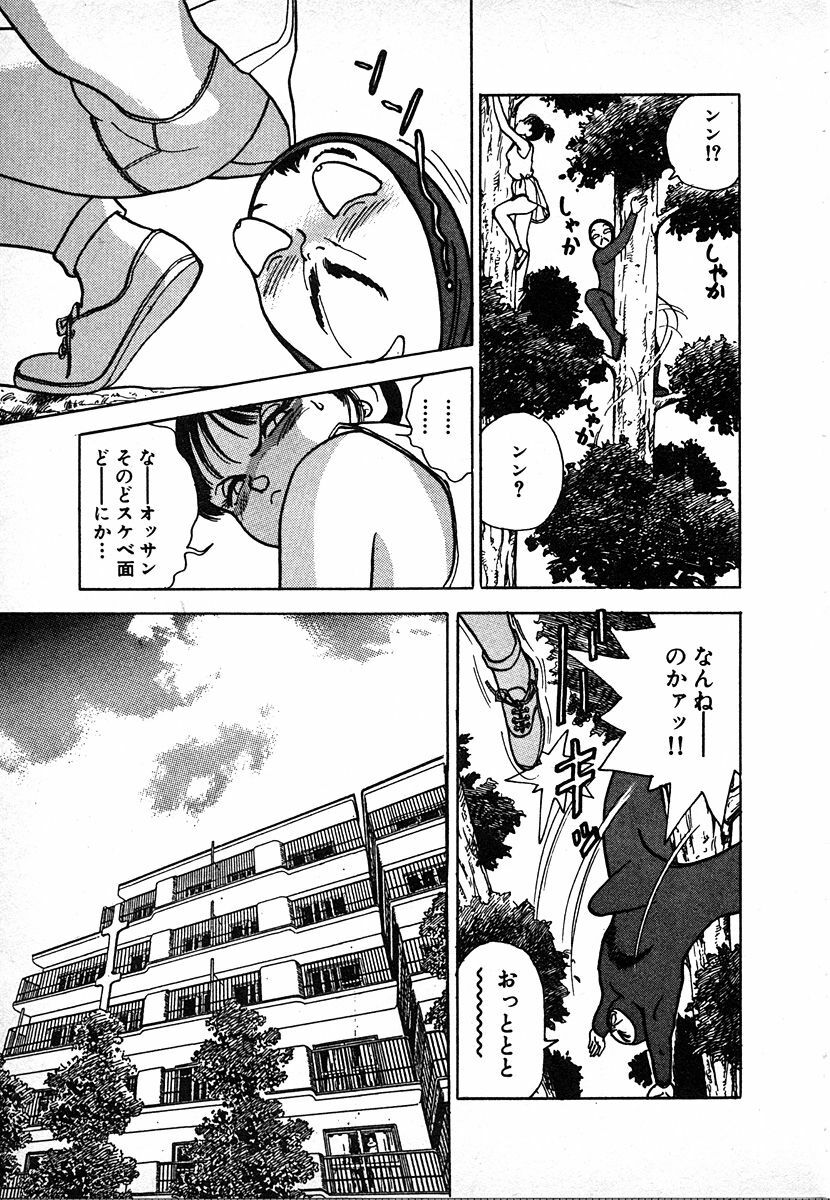 [U-Jin] Kyuukyoku no Chef wa Oishinbo Papa Vol.02 page 201 full