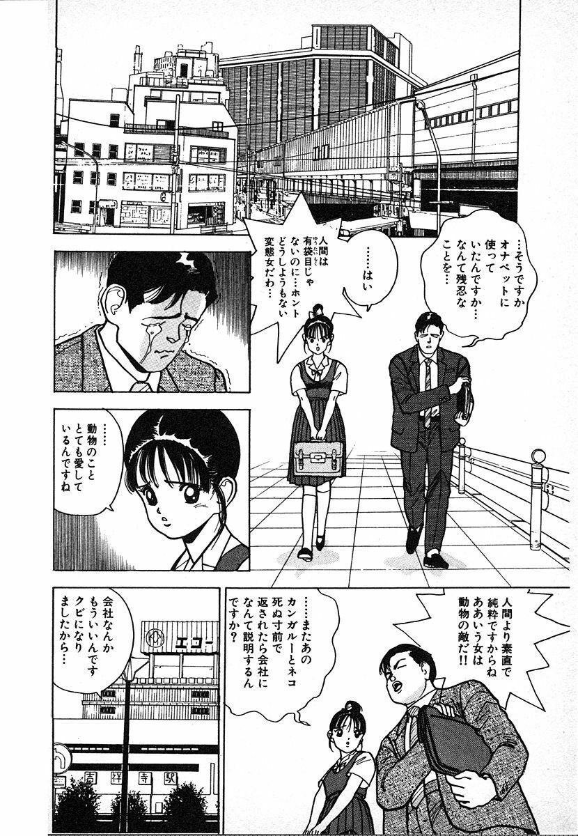 [U-Jin] Kyuukyoku no Chef wa Oishinbo Papa Vol.02 page 206 full