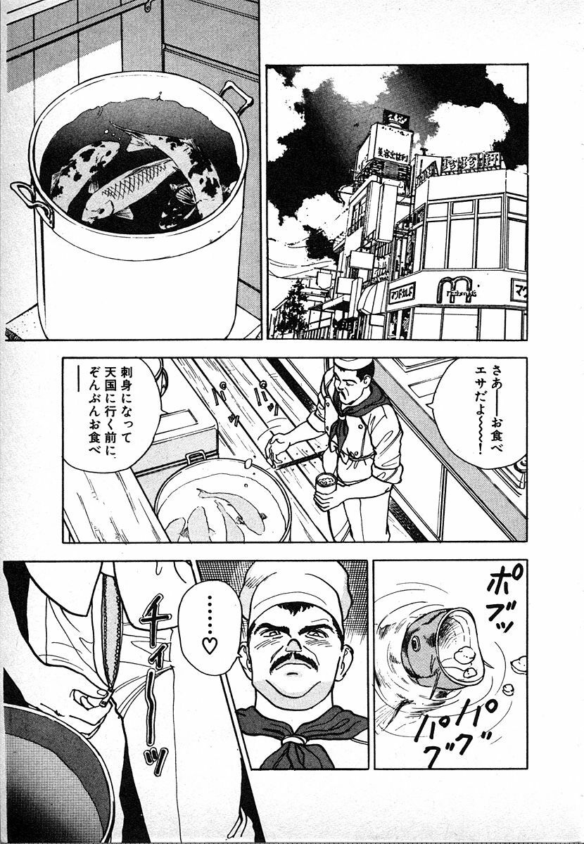 [U-Jin] Kyuukyoku no Chef wa Oishinbo Papa Vol.02 page 207 full