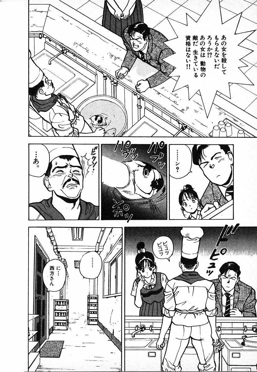 [U-Jin] Kyuukyoku no Chef wa Oishinbo Papa Vol.02 page 210 full