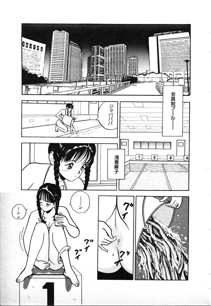 [U-Jin] Kyuukyoku no Chef wa Oishinbo Papa Vol.02 page 213 full