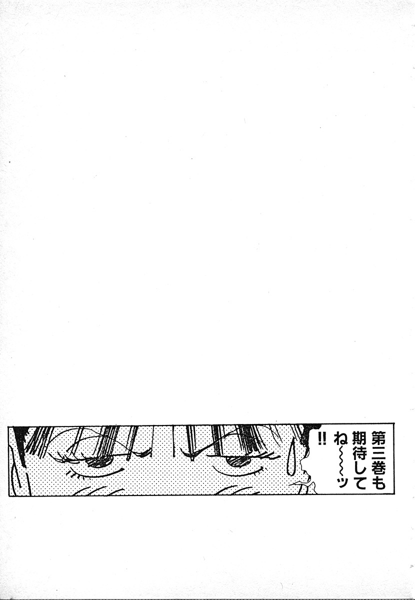 [U-Jin] Kyuukyoku no Chef wa Oishinbo Papa Vol.02 page 223 full