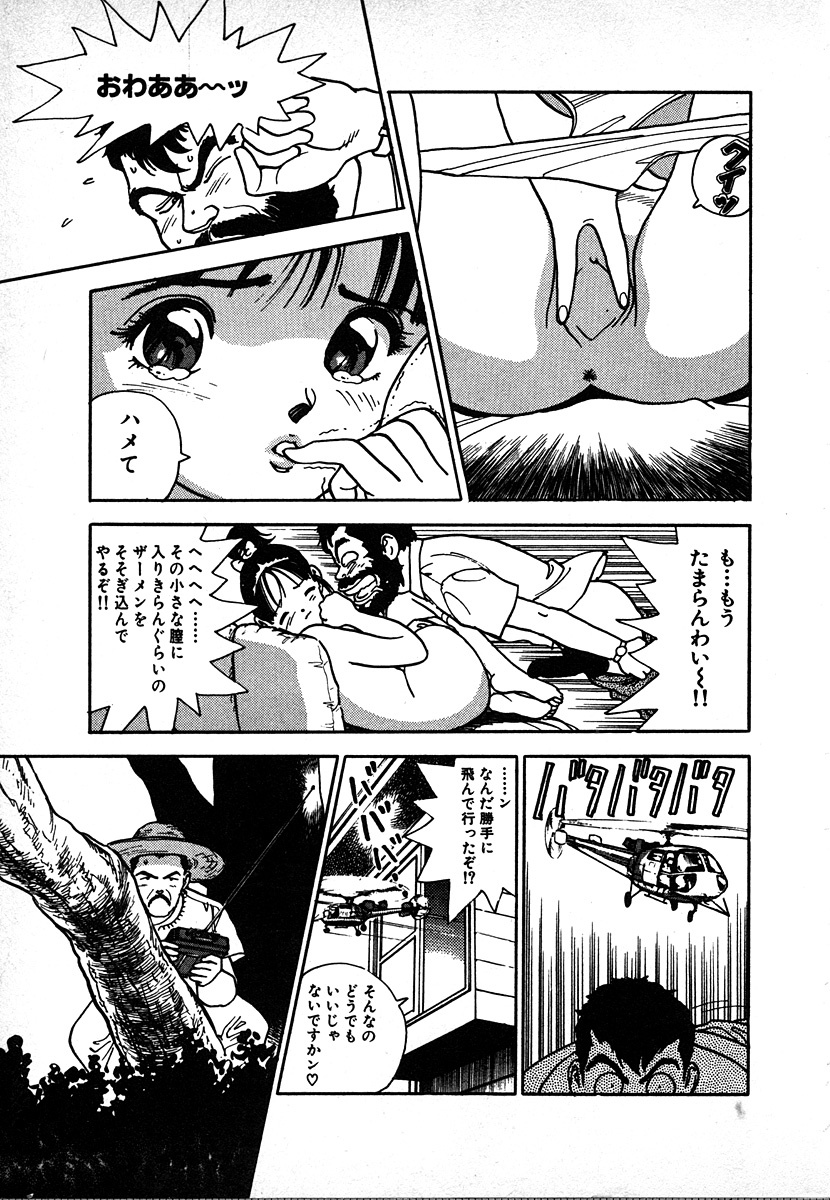 [U-Jin] Kyuukyoku no Chef wa Oishinbo Papa Vol.02 page 25 full