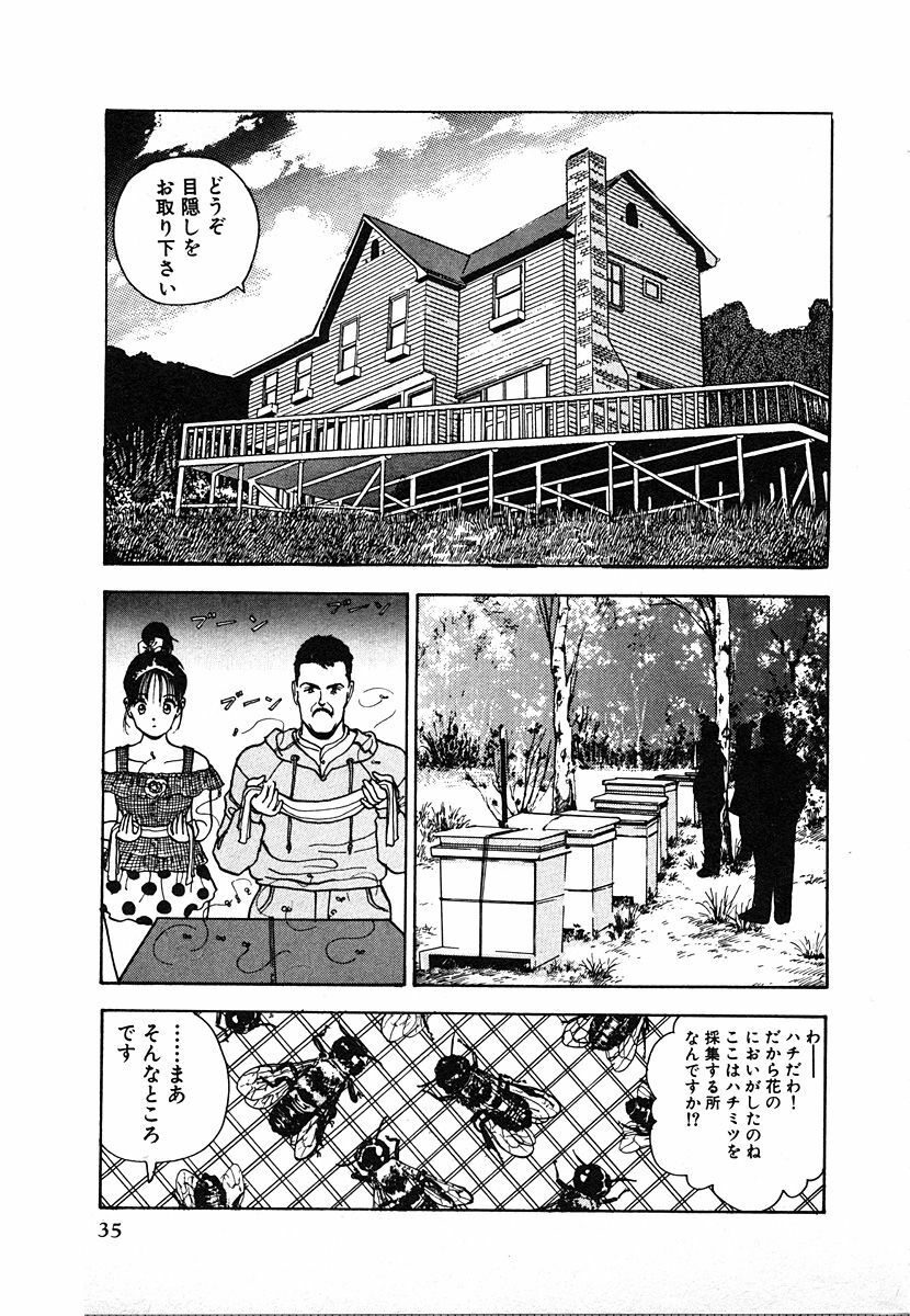 [U-Jin] Kyuukyoku no Chef wa Oishinbo Papa Vol.02 page 35 full