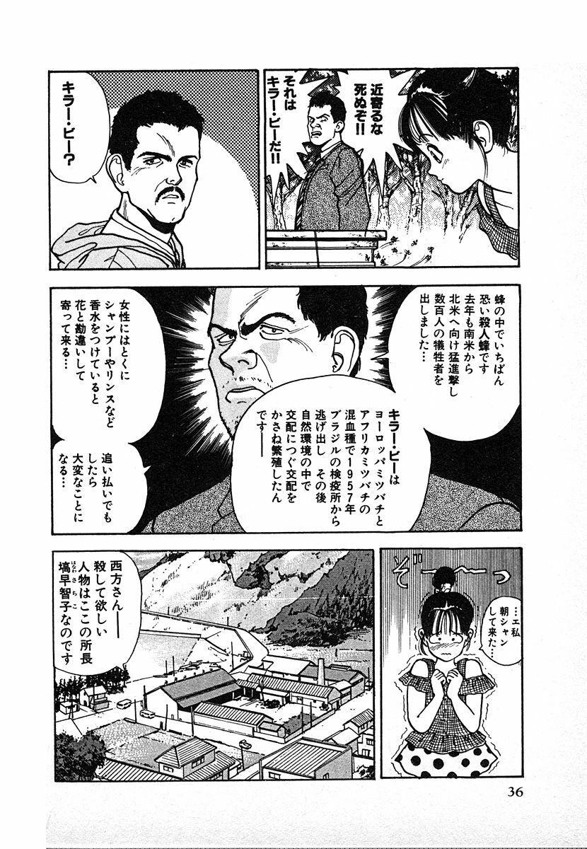 [U-Jin] Kyuukyoku no Chef wa Oishinbo Papa Vol.02 page 36 full