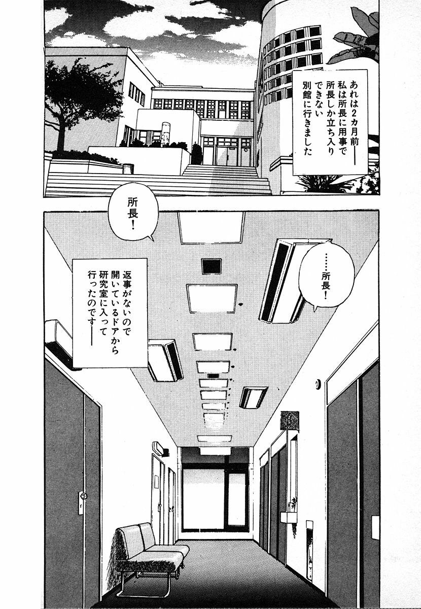 [U-Jin] Kyuukyoku no Chef wa Oishinbo Papa Vol.02 page 38 full