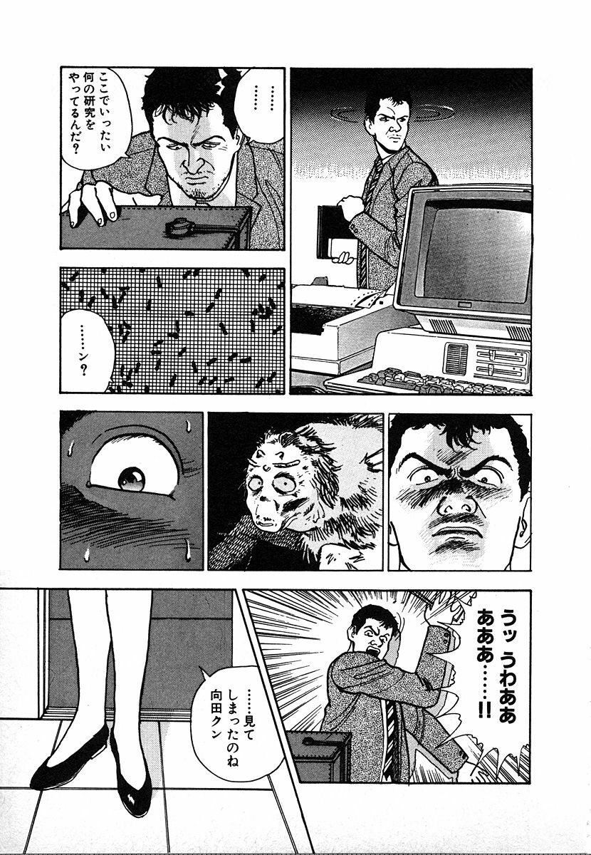 [U-Jin] Kyuukyoku no Chef wa Oishinbo Papa Vol.02 page 39 full