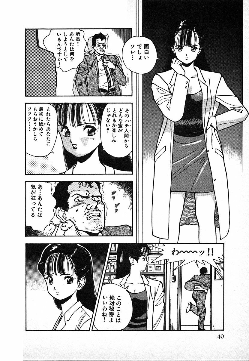 [U-Jin] Kyuukyoku no Chef wa Oishinbo Papa Vol.02 page 40 full