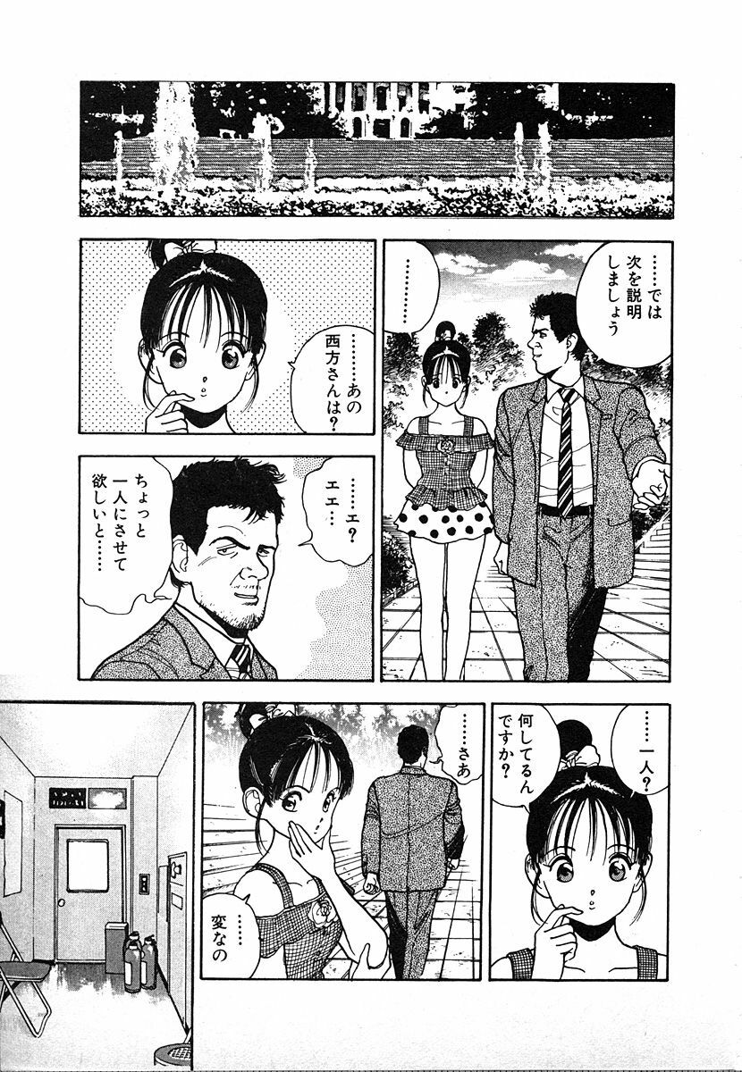 [U-Jin] Kyuukyoku no Chef wa Oishinbo Papa Vol.02 page 43 full