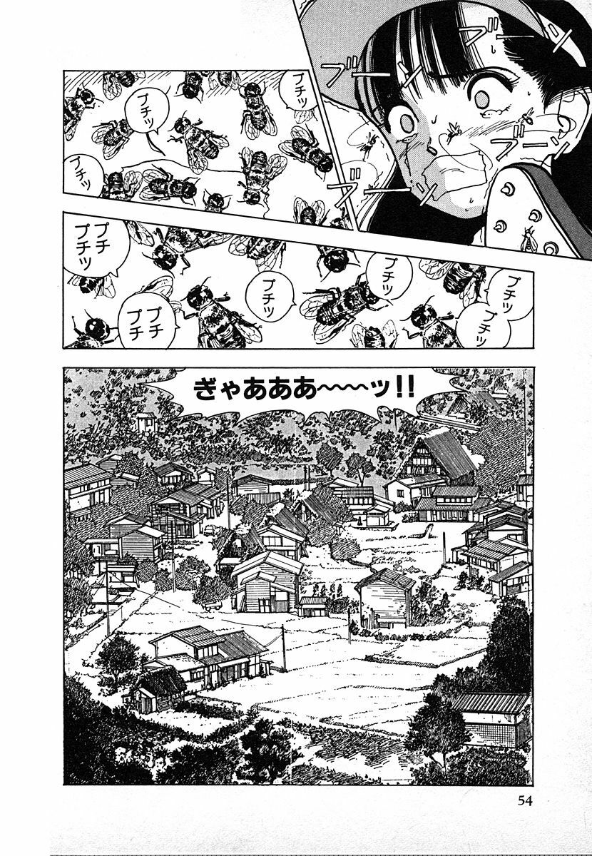 [U-Jin] Kyuukyoku no Chef wa Oishinbo Papa Vol.02 page 54 full