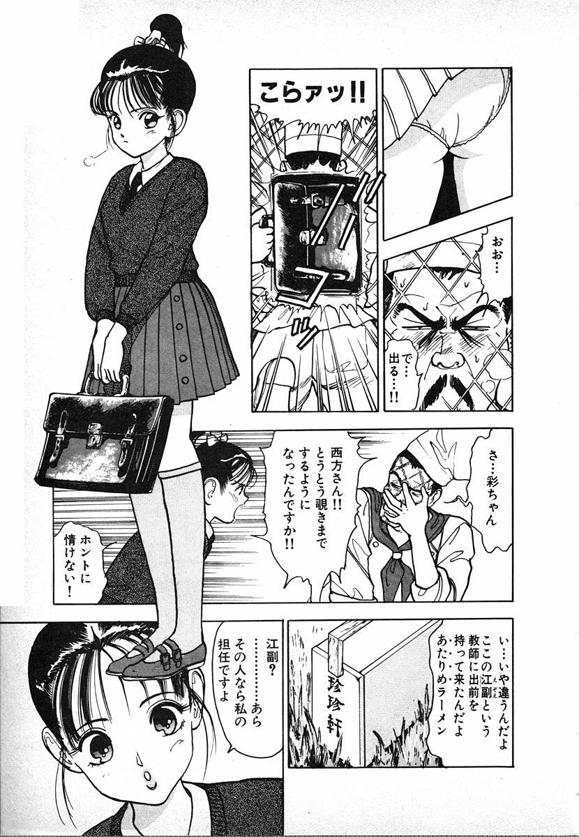 [U-Jin] Kyuukyoku no Chef wa Oishinbo Papa Vol.02 page 63 full