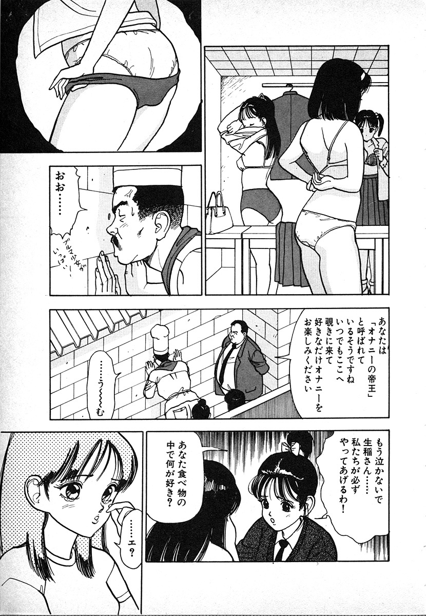 [U-Jin] Kyuukyoku no Chef wa Oishinbo Papa Vol.02 page 71 full