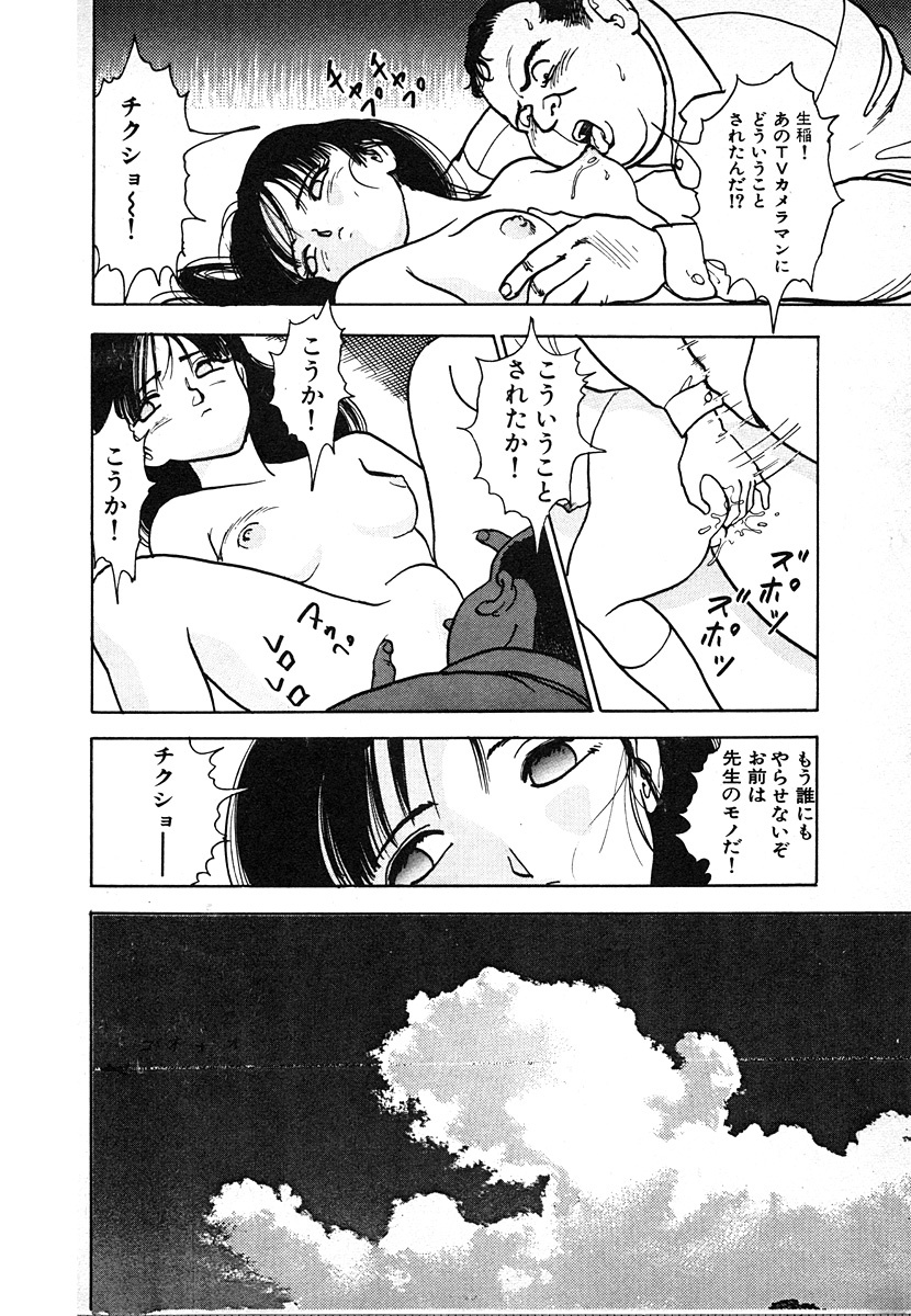 [U-Jin] Kyuukyoku no Chef wa Oishinbo Papa Vol.02 page 74 full