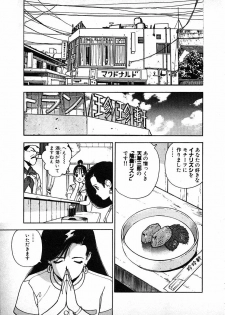 [U-Jin] Kyuukyoku no Chef wa Oishinbo Papa Vol.02 - page 29