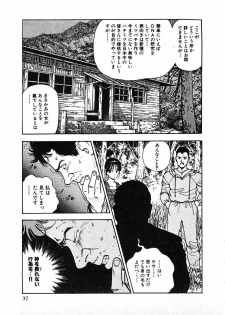 [U-Jin] Kyuukyoku no Chef wa Oishinbo Papa Vol.02 - page 37