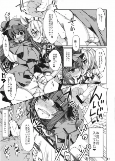 (Akatsuki no Utage 4) [Tokyo Glider (Ura Dramatic)] Murasaki no Bara ga Somaru (Touhou Project) - page 11