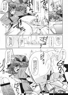(Akatsuki no Utage 4) [Tokyo Glider (Ura Dramatic)] Murasaki no Bara ga Somaru (Touhou Project) - page 15