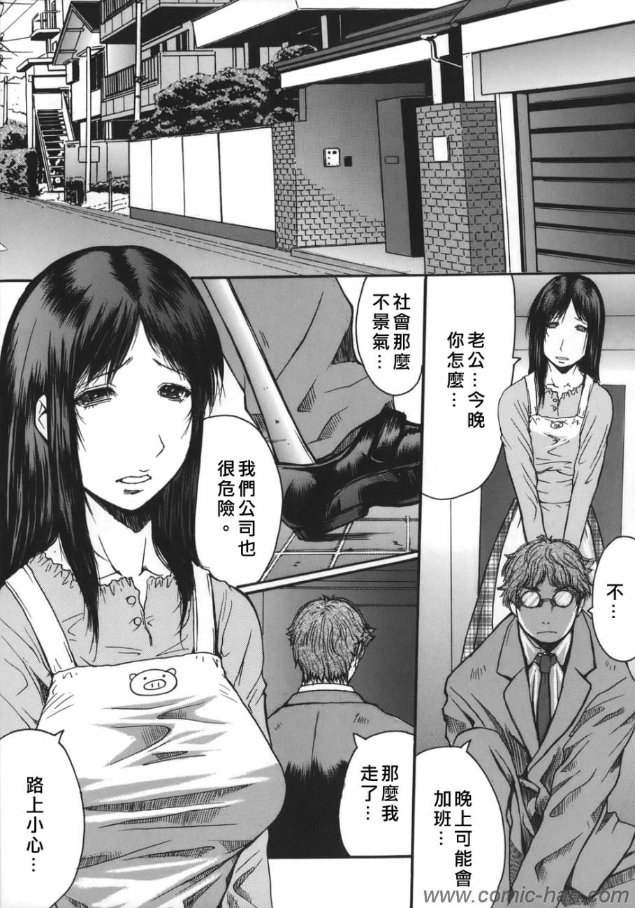 [Kokuryuugan] Suitei Chijo [Chinese] [自由漢化] page 125 full