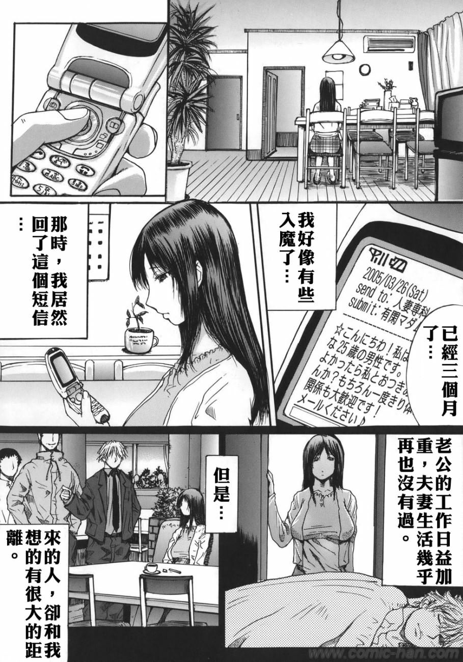 [Kokuryuugan] Suitei Chijo [Chinese] [自由漢化] page 126 full