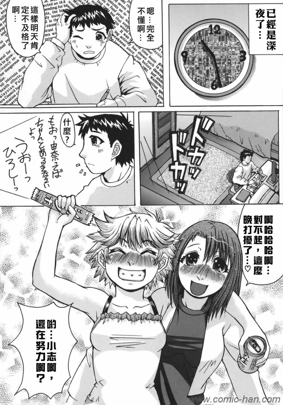 [Kokuryuugan] Suitei Chijo [Chinese] [自由漢化] page 188 full