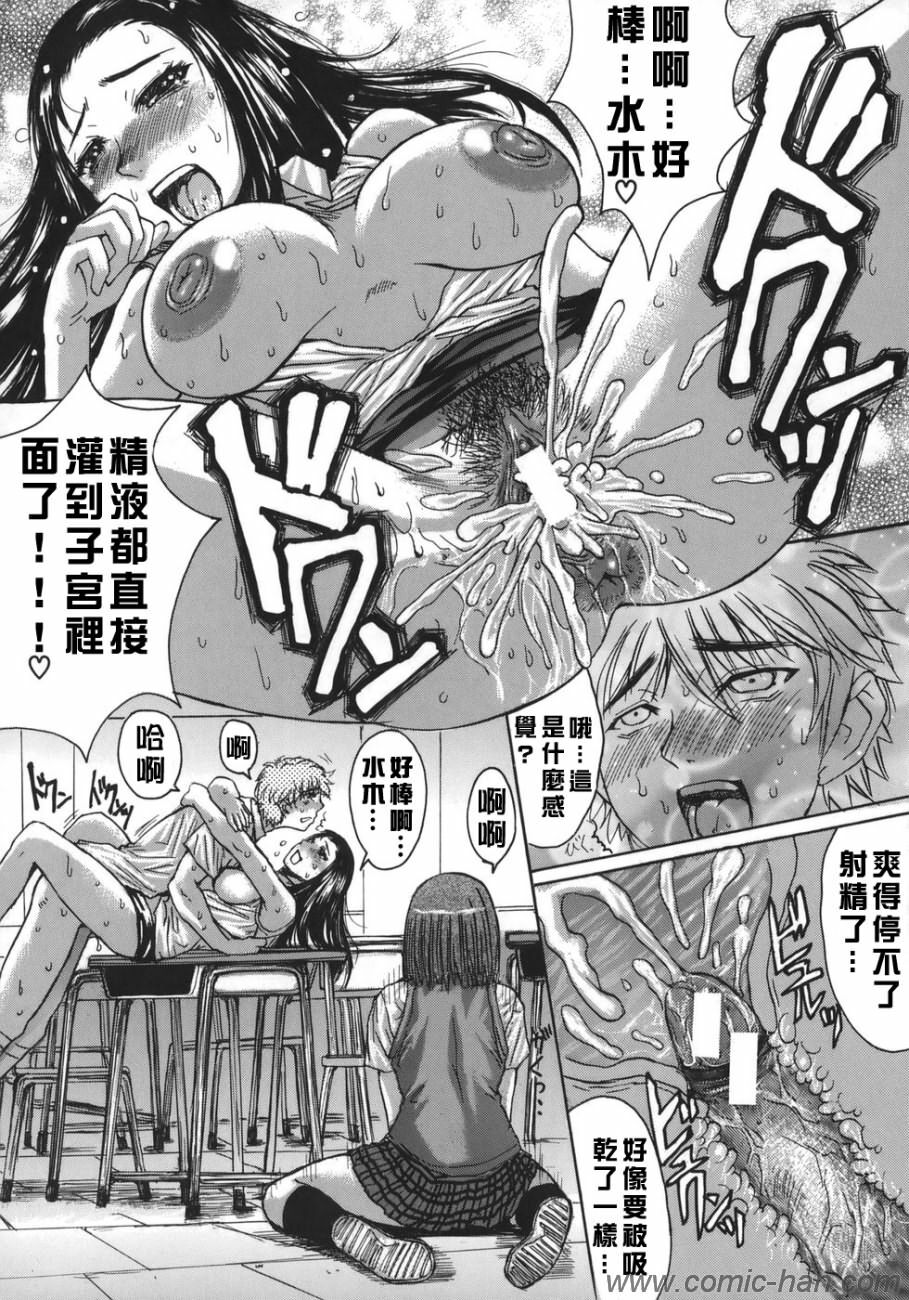 [Kokuryuugan] Suitei Chijo [Chinese] [自由漢化] page 24 full